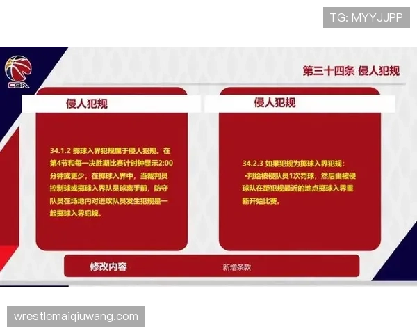 全面解析篮球比赛中罚球规则的具体条款与裁判判罚依据 全面解析篮球比赛中罚球规则的具体条款与裁判判罚依据