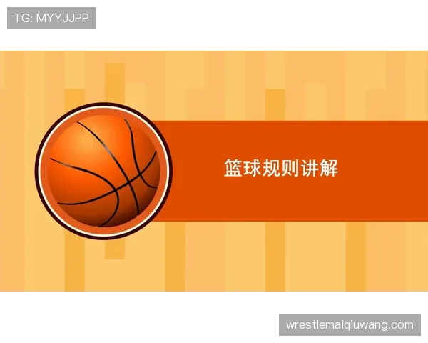 篮球开球规则新手教学，详细讲解跳球和掷球入界两种方式